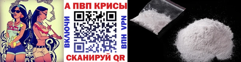 дарнет шоп  Ленинск-Кузнецкий  Alfa_PVP кристаллы 