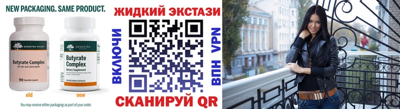 БУТИРАТ оксибутират  Ленинск-Кузнецкий 